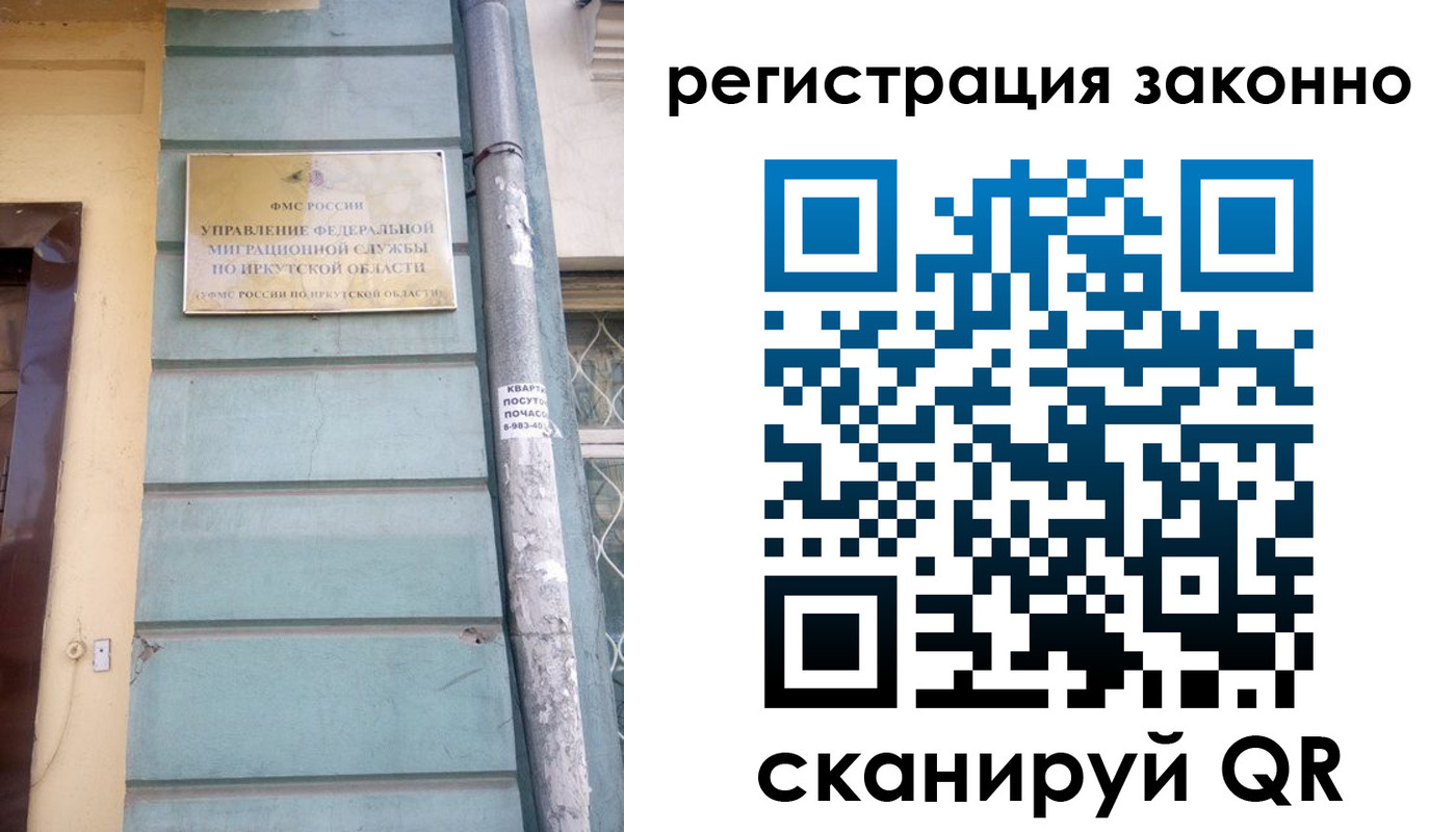 миграционный учет в Богородицке