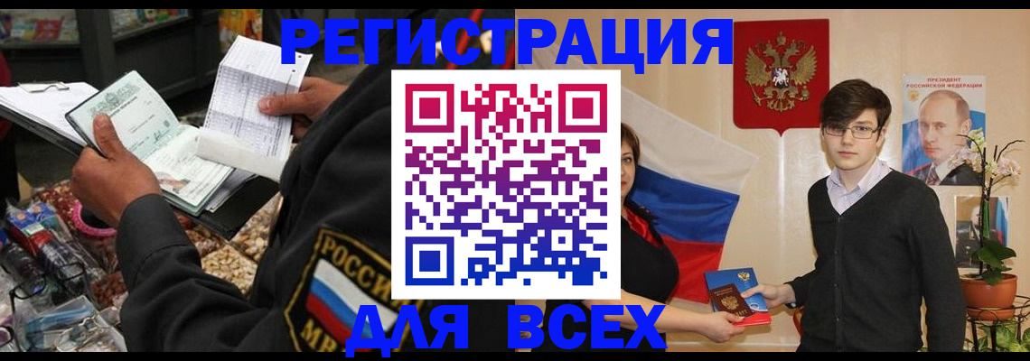 прописка 2025 в Богородицке