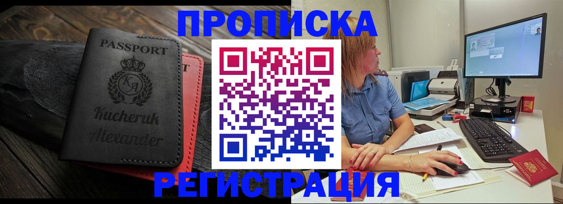 прописка для школы в Богородицке
