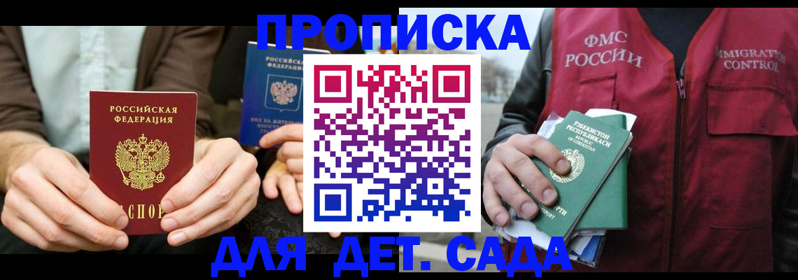 временная регистрация в квартире в Богородицке