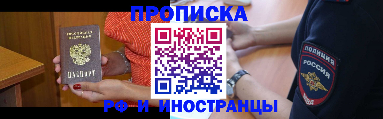 прописка паспорт в Богородицке