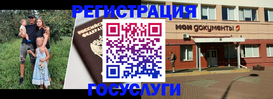 купить прописку в Богородицке