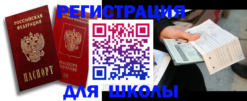 прописка поиск в Богородицке